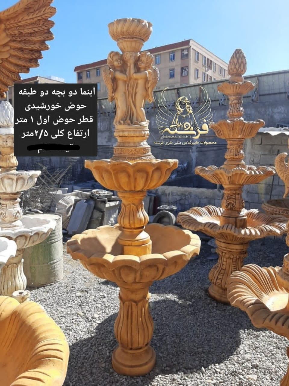 فواره های بتنی و فایبر|مصالح و تجهیزات ساختمان|رفسنجان, |دیوار