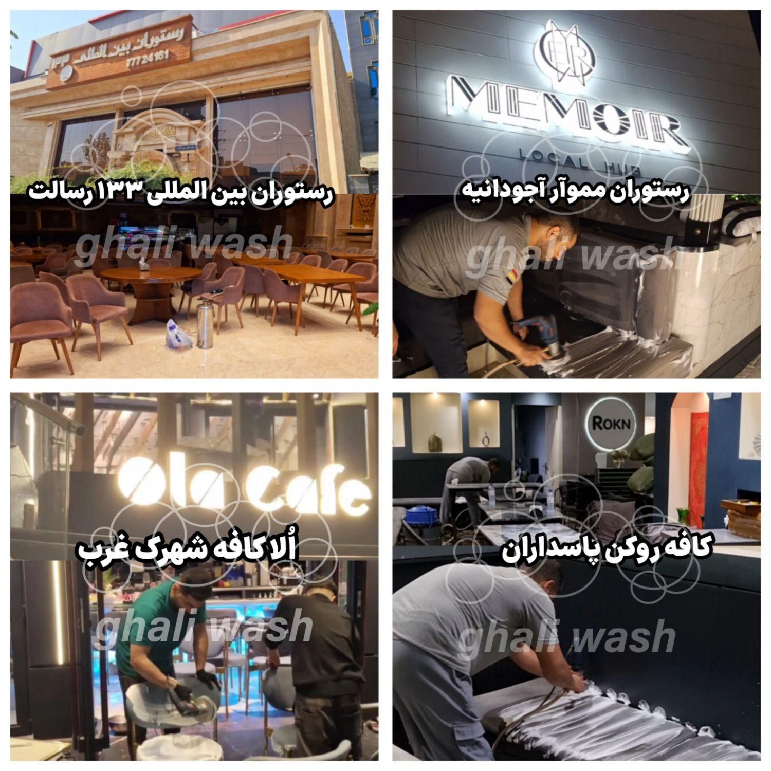 شستشوی فرش موکت مبل شویی در محل مبلشویی خوشخواب|خدمات نظافت|تهران, نیروی هوایی (پیروزی)|دیوار