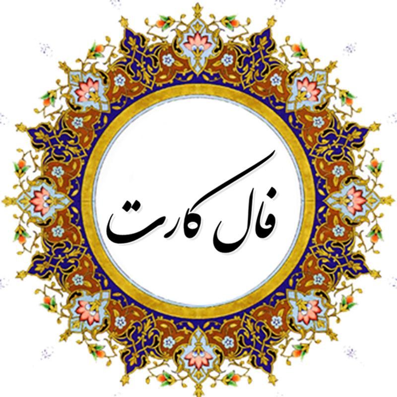 فال ورق ،شمع تراپی|خدمات پذیرایی، مراسم|تهران, فاطمی|دیوار