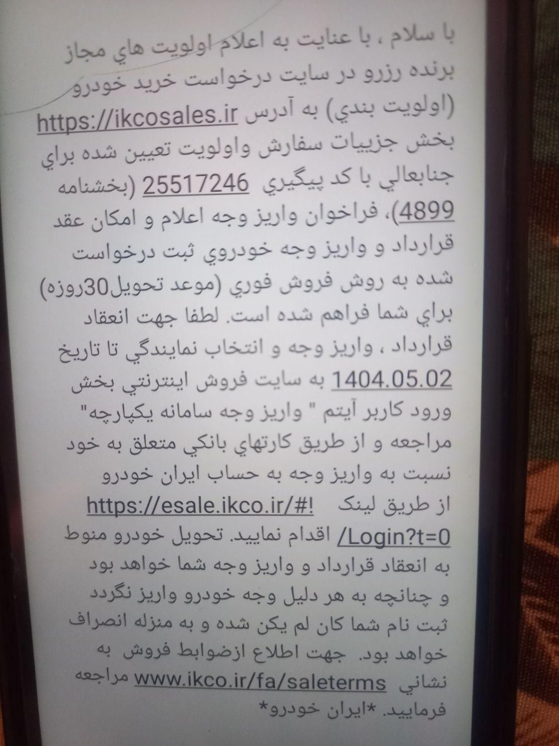 سمند سورن پلاس مدل ۱۴۰۴دوگانه کارخانه منبع بزرگ|خودرو سواری و وانت|مشهد, خواجه ربیع|دیوار