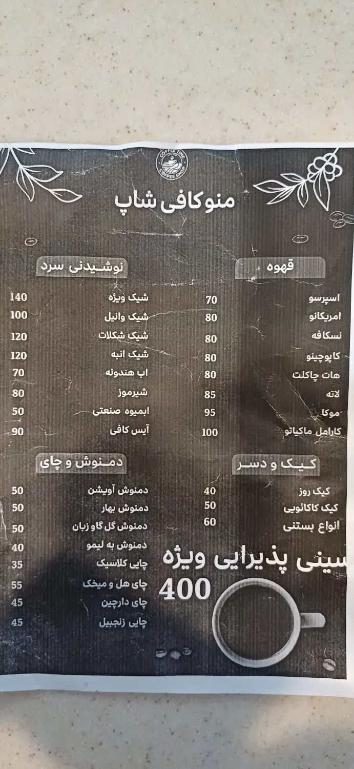 استخدام باریستا آف‌ پر کن (یک روز در هفته)|استخدام خدمات فروشگاه و رستوران|مشهد, حرم مطهر رضوی|دیوار