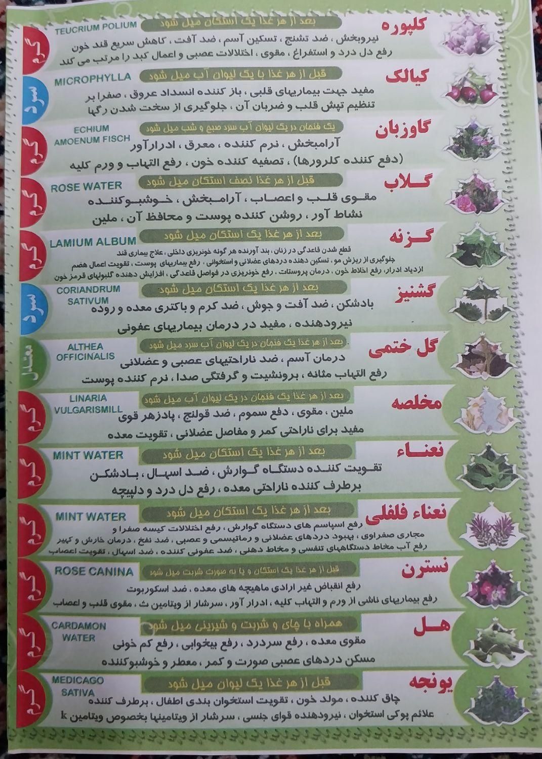 عرقیجات گیاهی و دمنوش نیوشا|خوردنی و آشامیدنی|تهران, اتابک|دیوار