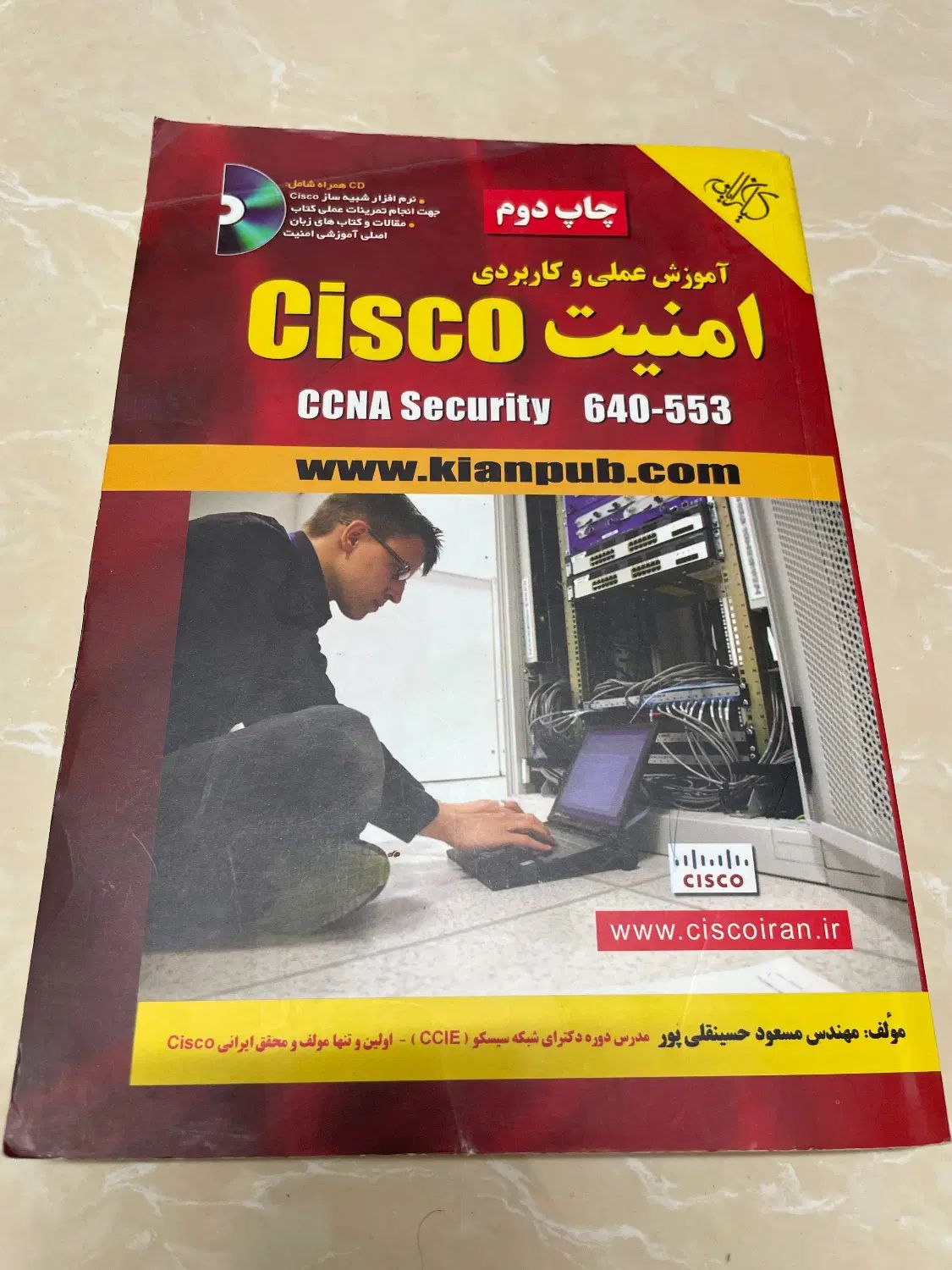 ۱۰ جلد کتاب تخصصی شبکه ( سیسکو/مایکروسافت)|کتاب و مجله آموزشی|تهران, جنت‌آباد جنوبی|دیوار