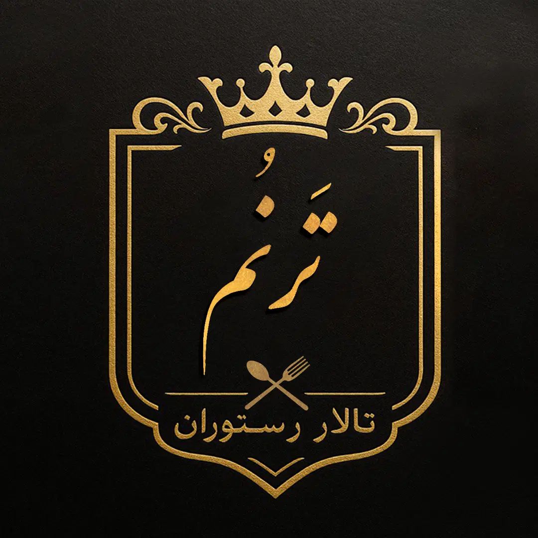 باغ تالار ترنم|خدمات پذیرایی، مراسم|تبریز, |دیوار