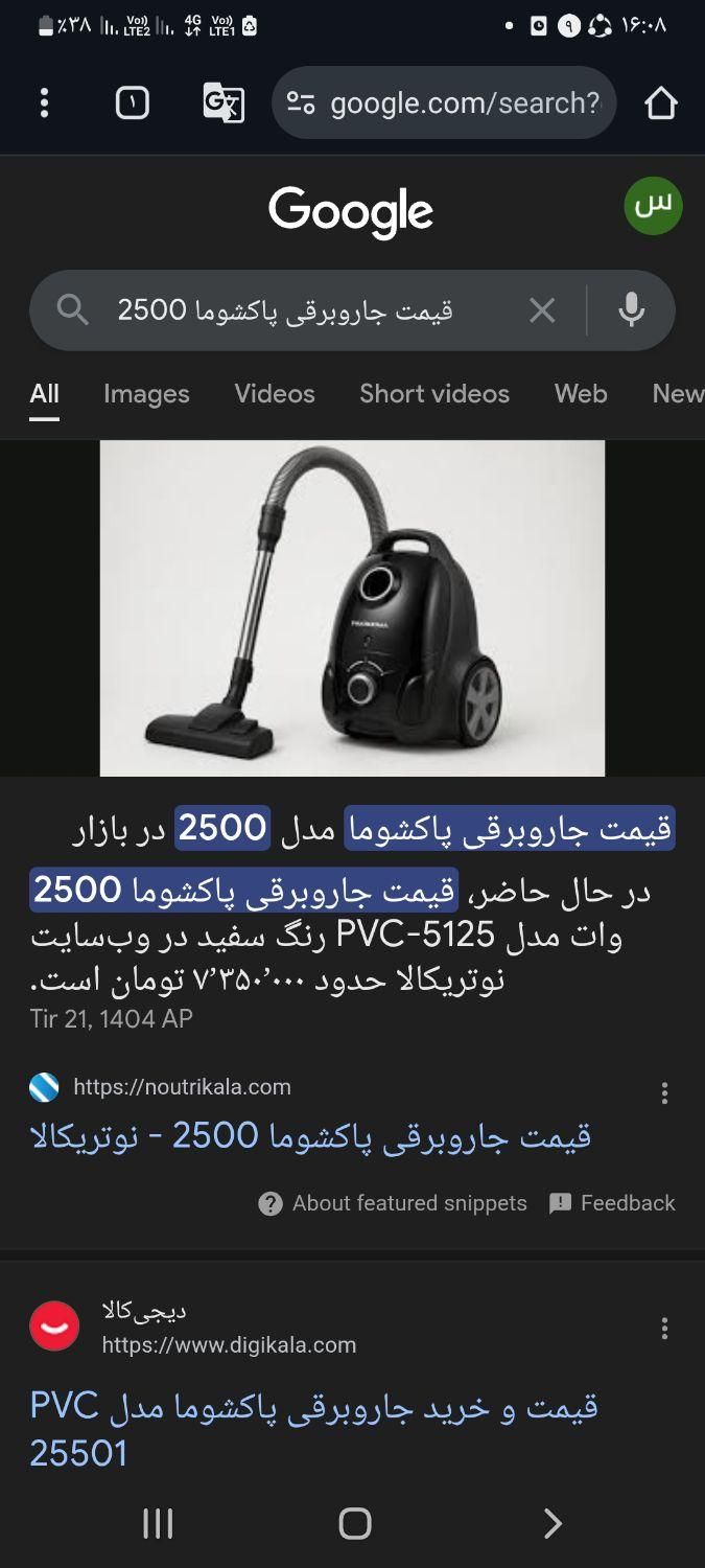 جاروبرقی آکبند رنگ مشکی|جاروبرقی، جارو شارژی، بخارشو|تهران, جوادیه|دیوار
