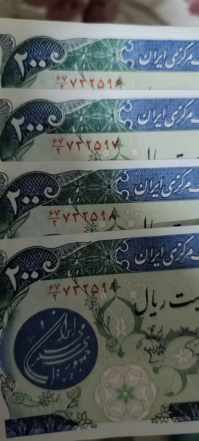 اسکناس های بارگاهی بسته و جفت|کلکسیون سکه، تمبر، اسکناس|تهران, نارمک|دیوار