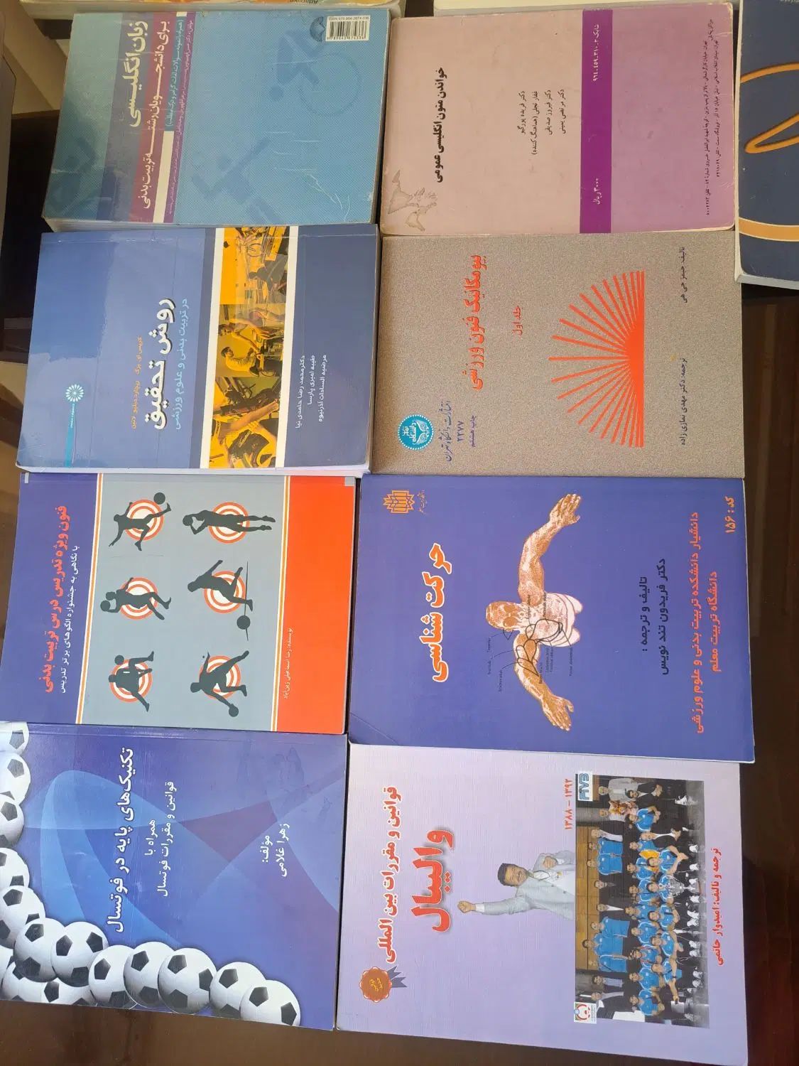 کتاب دانشگاهی تربیت بدنی|کتاب و مجله آموزشی|مشهد, شهرک رازی (شهرک غرب)|دیوار