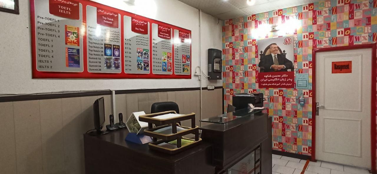 مدرس زبان انگلیسی شکوه افسریه|استخدام آموزشی|تهران, افسریه شمالی|دیوار