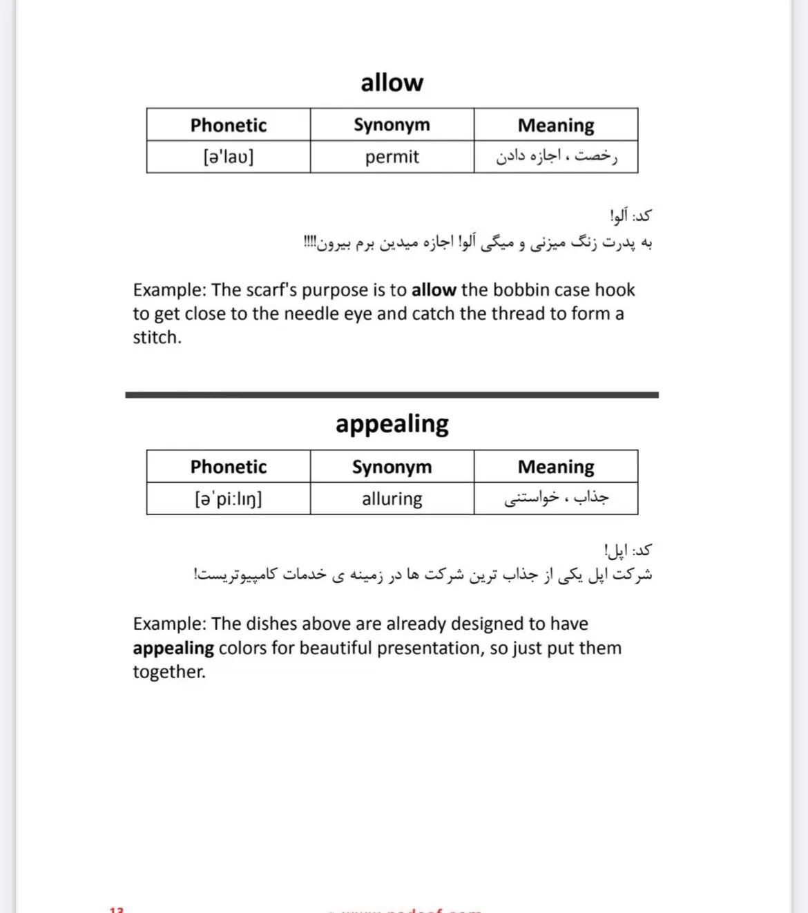 پک کامل زبان دکتری و ارشد و سایر مقاطع|کتاب و مجله آموزشی|تهران, شهرک چیتگر|دیوار