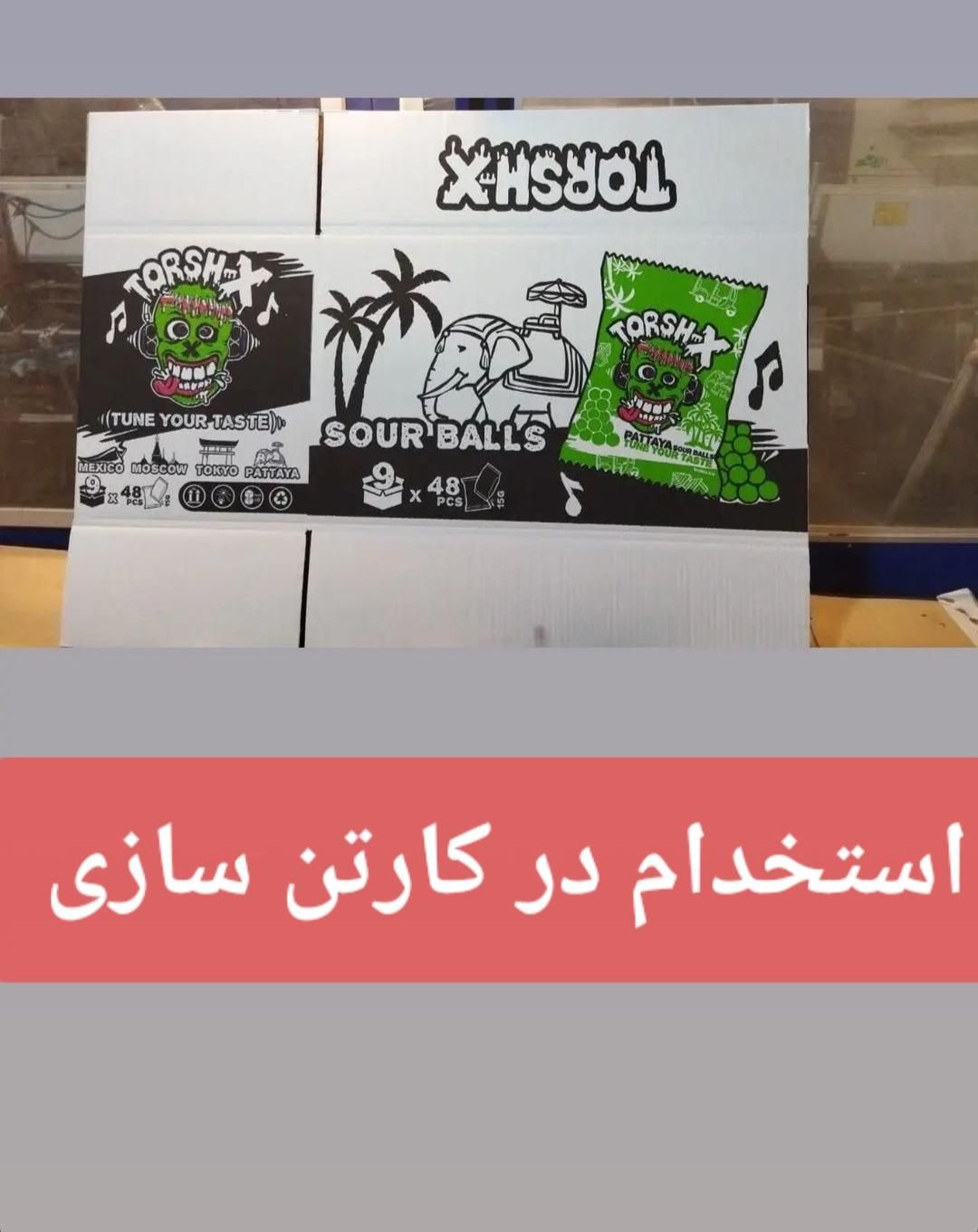 چند نیروی کار برای شرکت کارتن سازی در تفت|استخدام صنعتی، فنی، مهندسی|یزد, |دیوار