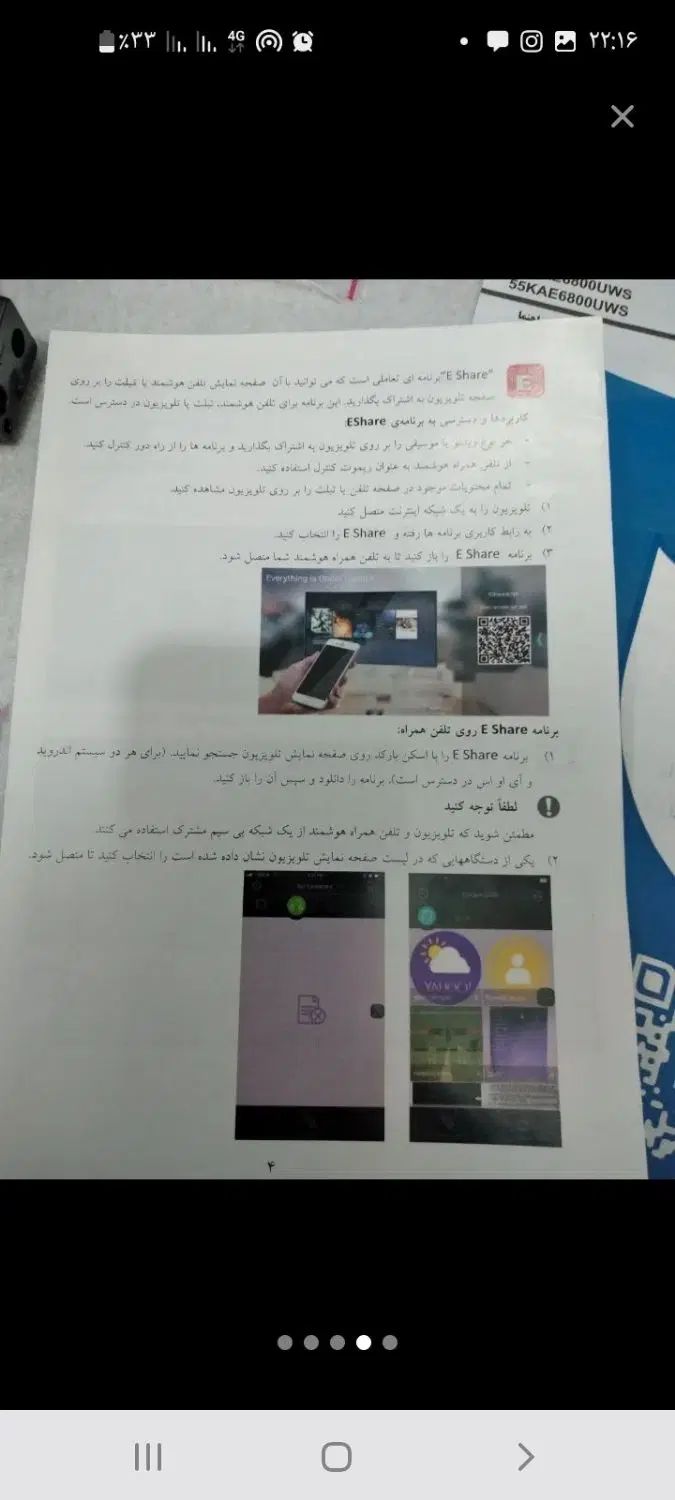 LED55ینچ سوپرفورکیUHDفوق هوشمندضمانتدارآکبند|تلویزیون و پروژکتور|مشهد, پورسینا|دیوار