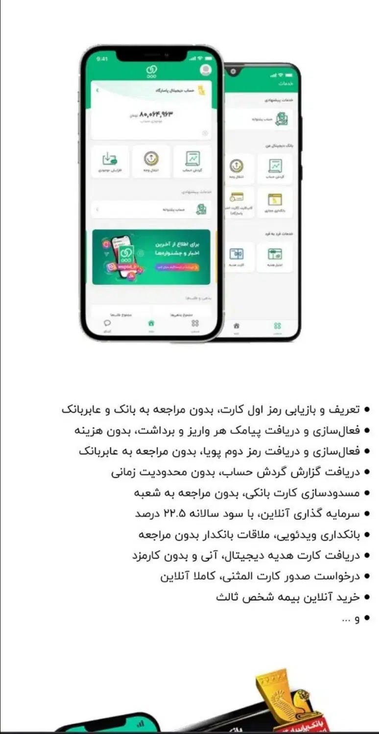 ویپاد بانک پاسارگاد وام 1 میلیون تومانی همین الان|کارت هدیه و تخفیف|یزد, |دیوار