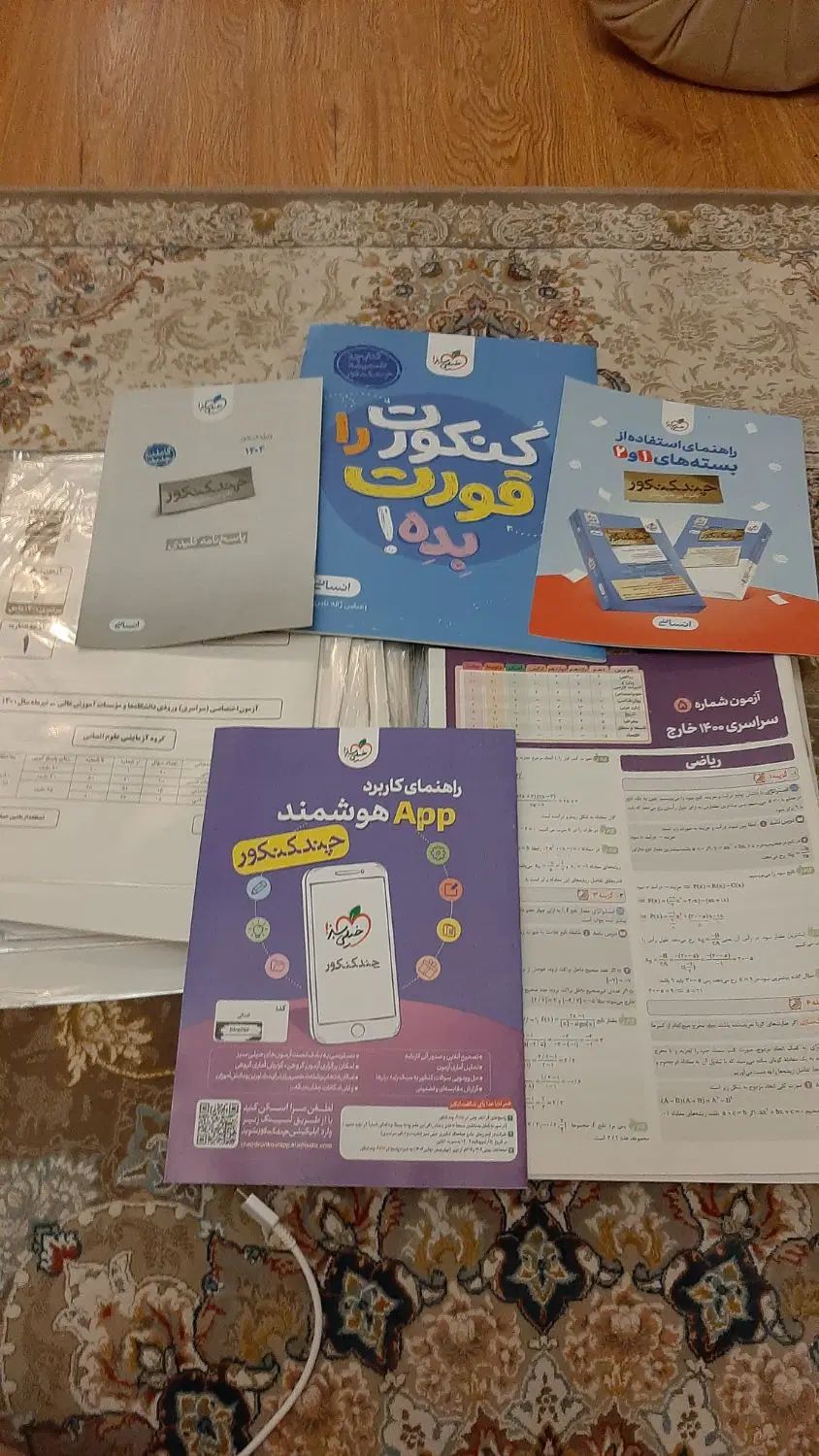 پک اختصاصی  کنکور|کتاب و مجله آموزشی|تهران, تهرانپارس شرقی|دیوار