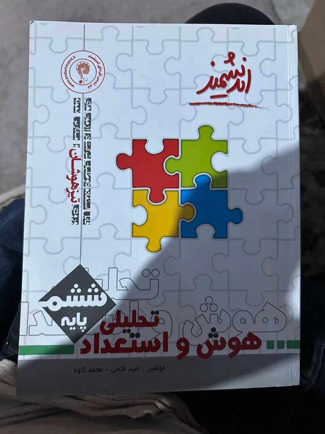 چند تا کتاب تقویتی پایه ششم اصلا استفاده نشده|کتاب و مجله آموزشی|تهران, شهرک آزادی|دیوار