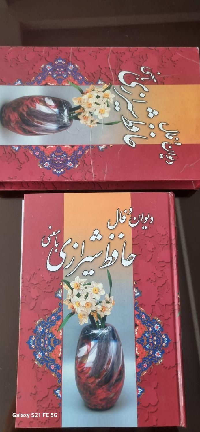 اینه کاشی کاری کتاب حافظ تعدادی گلدان گلدون|آینه|قزوین, |دیوار