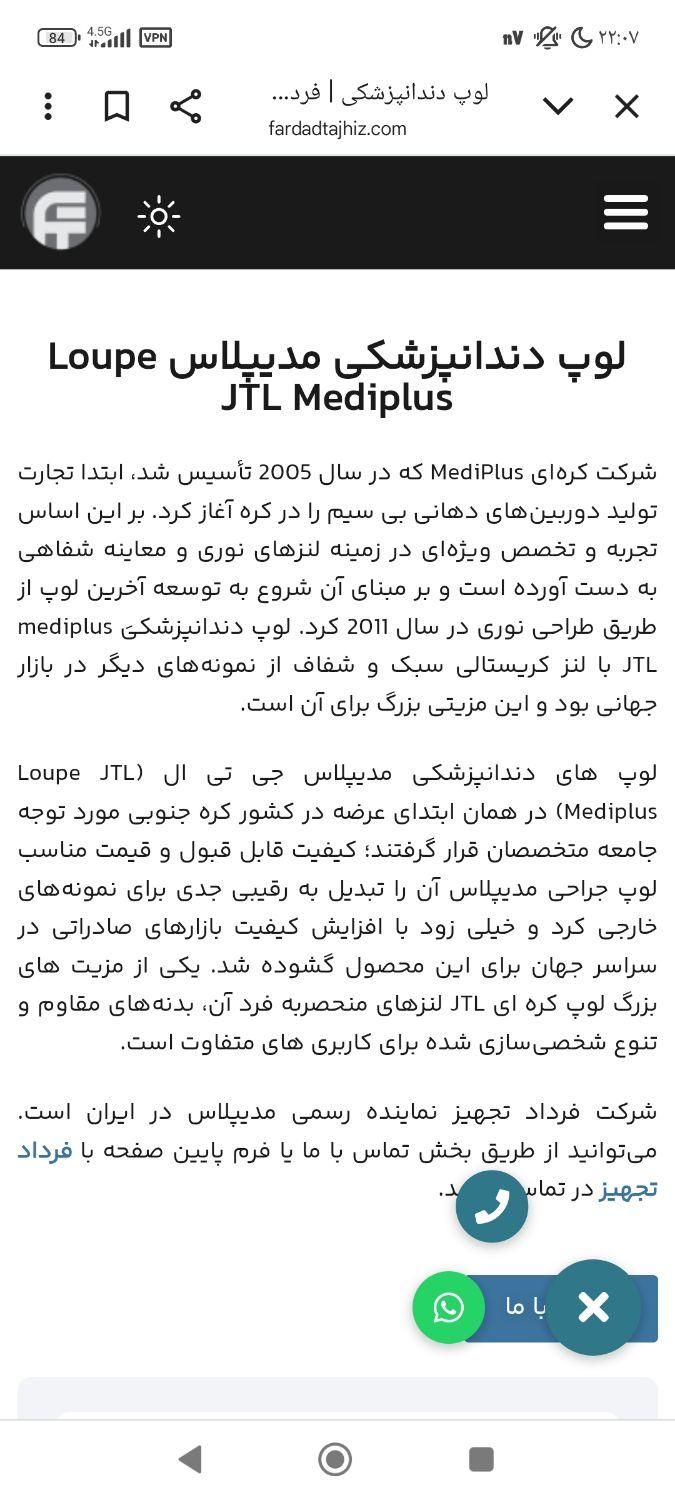 لوپ دندانپزشکی برند jtL کره سایز 3 با تخفیف ویژه|پزشکی|تهران, شهران شمالی|دیوار