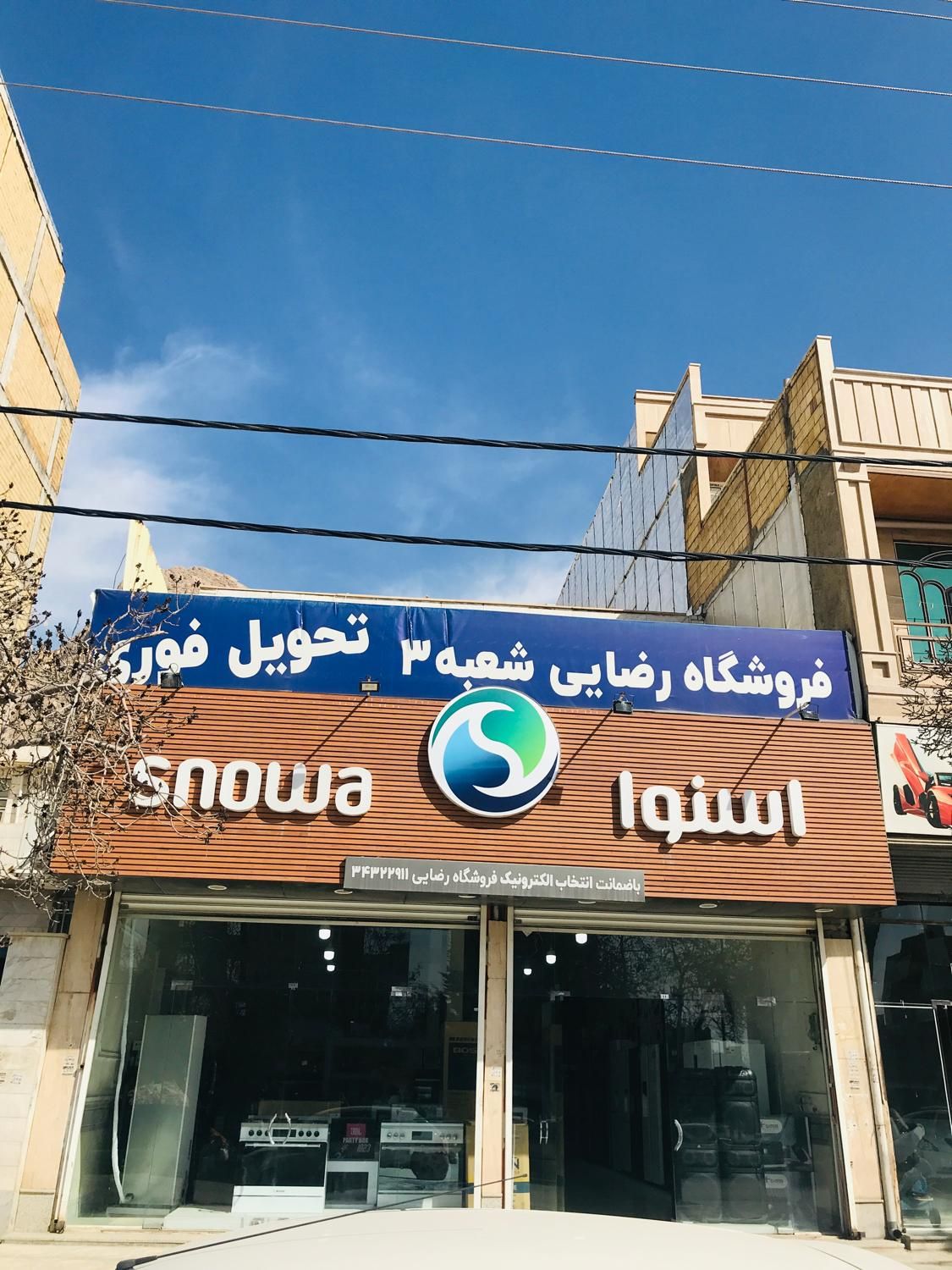 ساید ۳۲ فوت اسنوا مدل آدینا( هایپر)|یخچال و فریزر|کرمانشاه, |دیوار