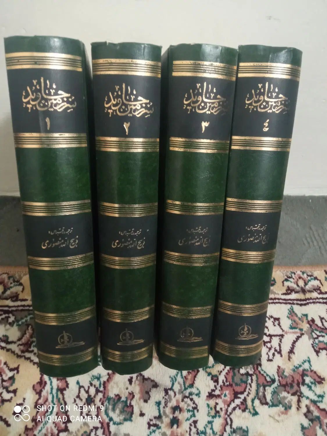 کتاب سرزمین جاوید در4جلد|کتاب و مجله ادبی|مشهد, رده|دیوار