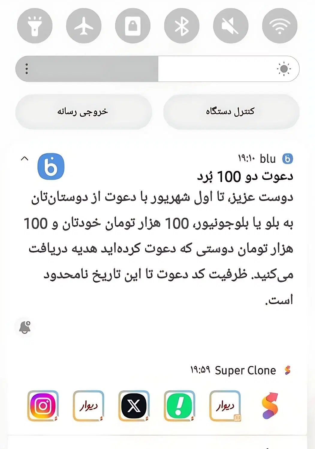 هدیه بلوبانک به مردم|کارت هدیه و تخفیف|تهران, حر|دیوار