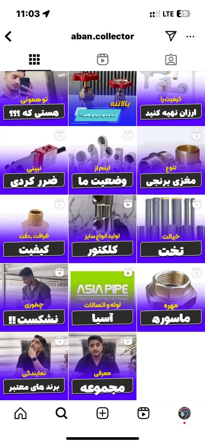 ادمین اینستاگرام چهارسال سابقه و بلاگری|خدمات رایانه‌ای و موبایل|مشهد, طلاب|دیوار