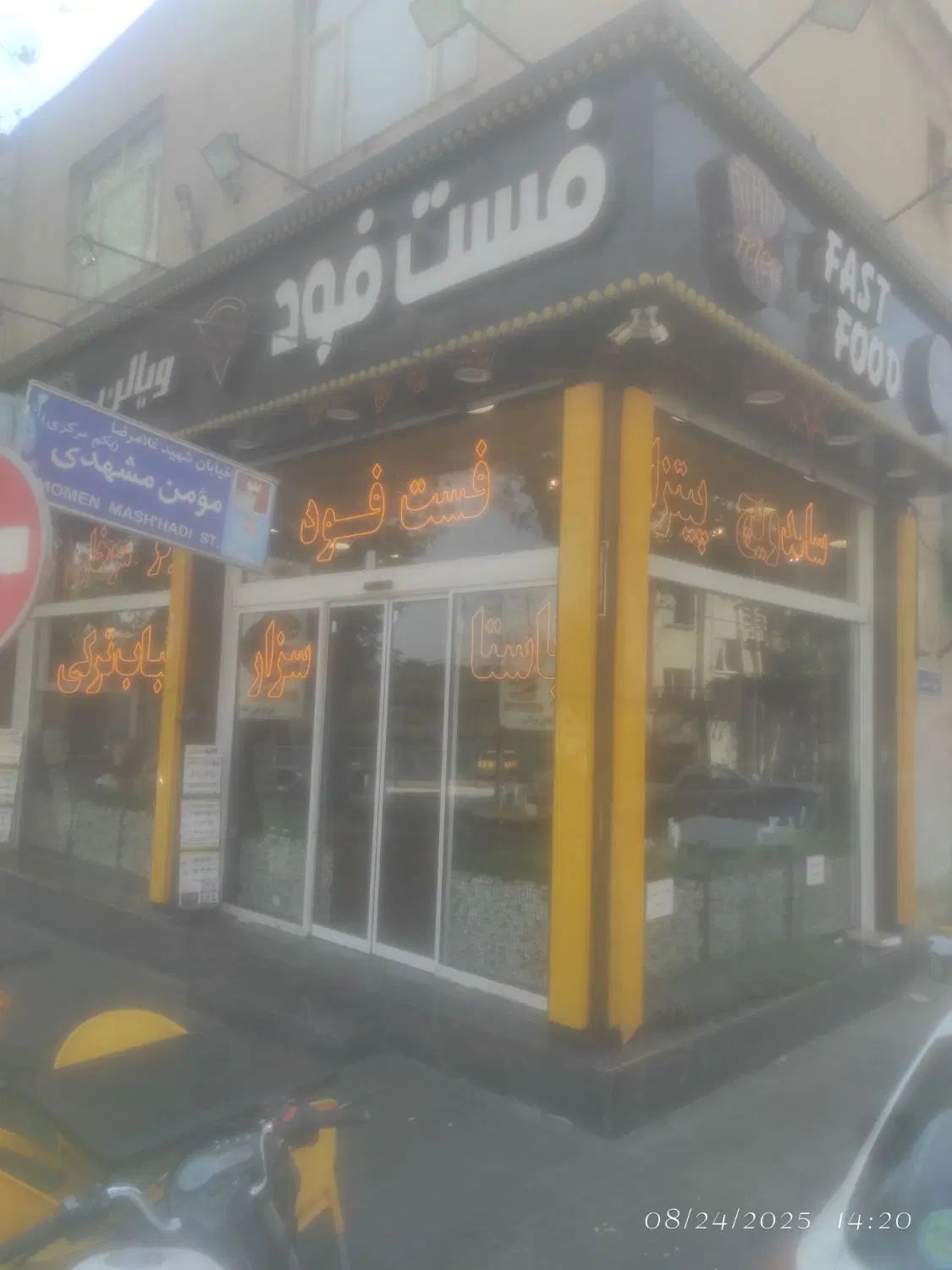 ب یک پیک موتوری ویک کمک آشپز نیازمندیم|استخدام خدمات فروشگاه و رستوران|تهران, قنات‌کوثر|دیوار