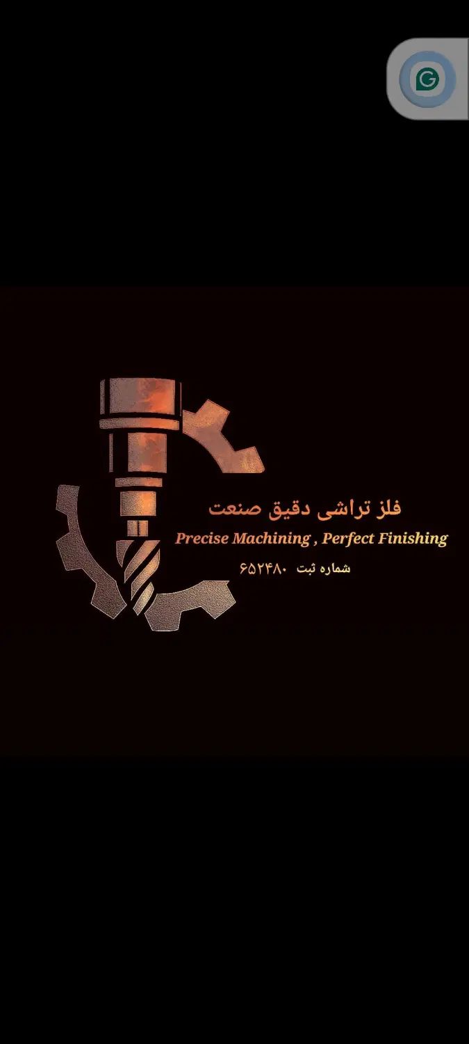 استخدام چند ردیف شغلی در یک شرکت تولید قطعات صنعتی|استخدام صنعتی، فنی، مهندسی|تهران, اقدسیه|دیوار