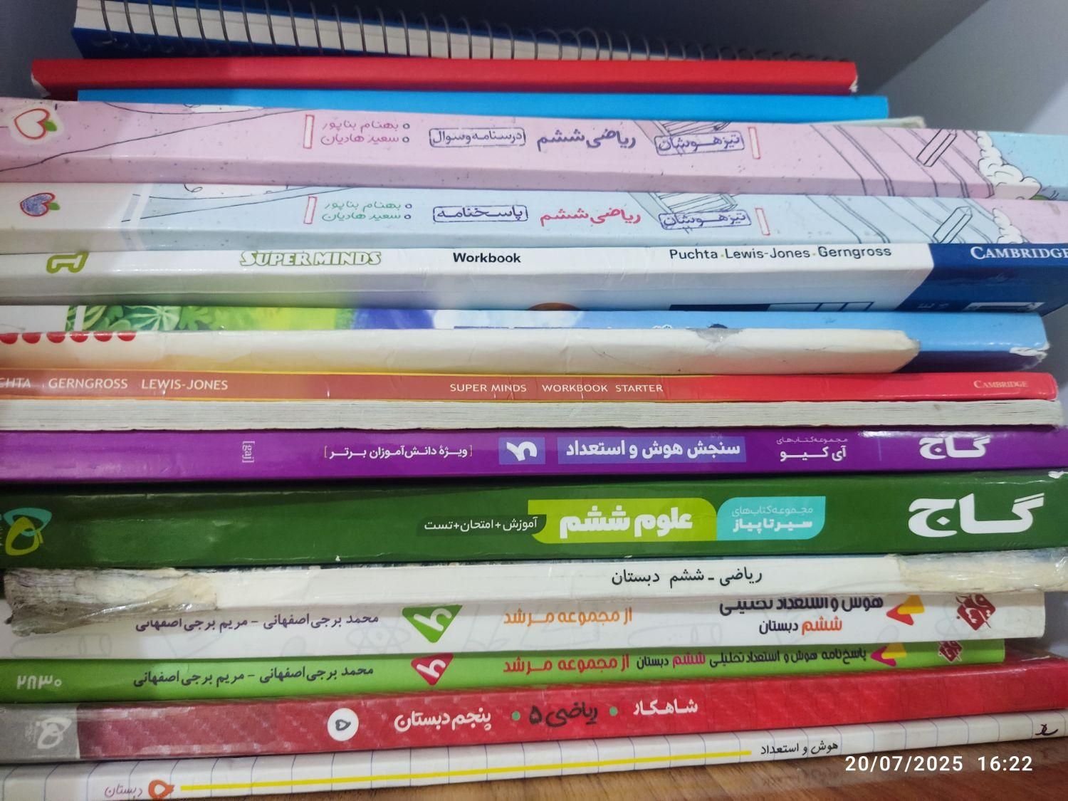 کتاب های درسی ابتدایی و راهنمایی وخیلی سبز و..|کتاب و مجله آموزشی|سنگر, |دیوار