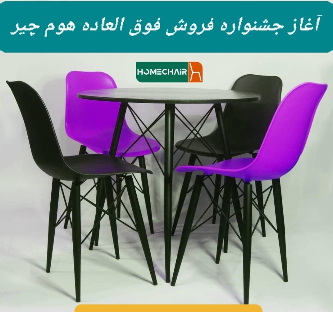 میز و صندلی چهار نفره TARA فلزی|میز و صندلی غذاخوری|قم, حنیف نژاد|دیوار