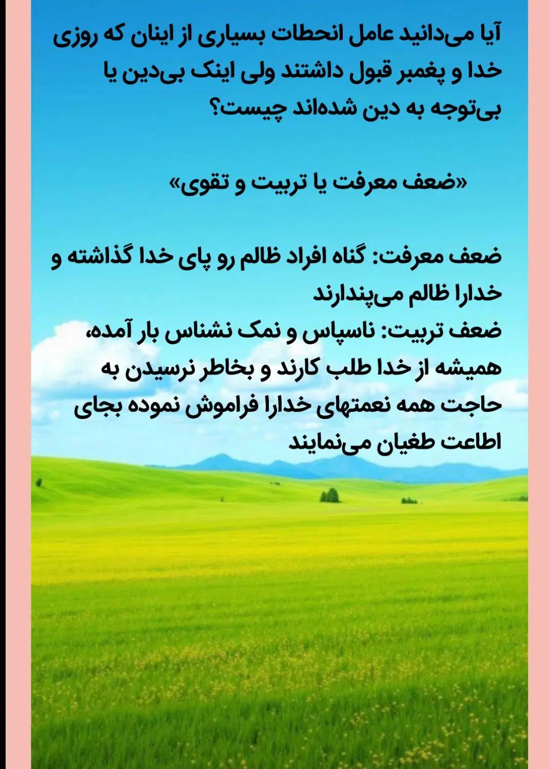 پاسخ به شبهات عقلی،دینی،مشکلات اخلاقی و خانواده|فعالیت داوطلبانه|مشهد, آبکوه|دیوار