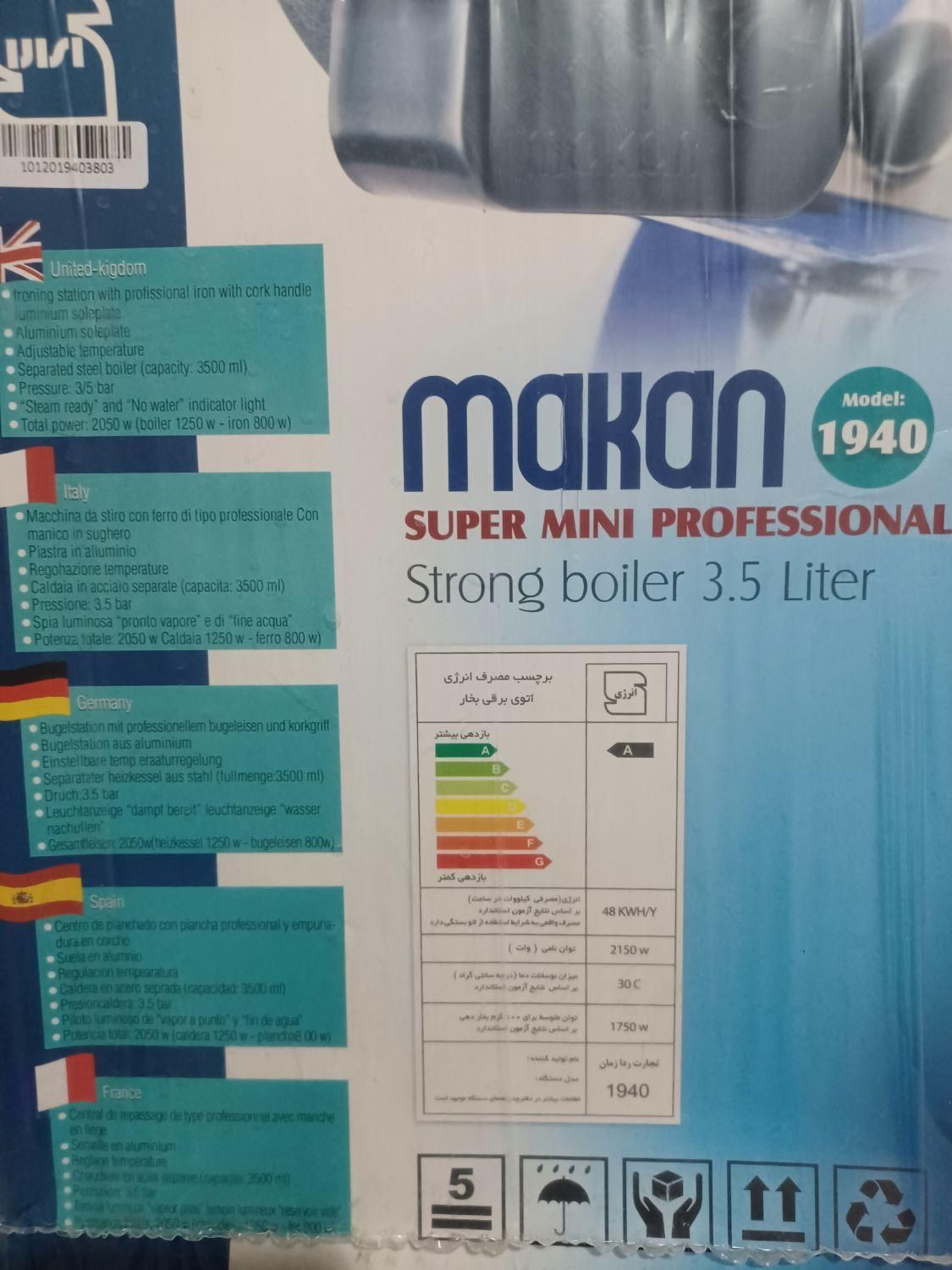 اتو بخار مخزن دار مدل ماکان نو نو|اتو و لوازم اتو|کرج, کلاک نو|دیوار