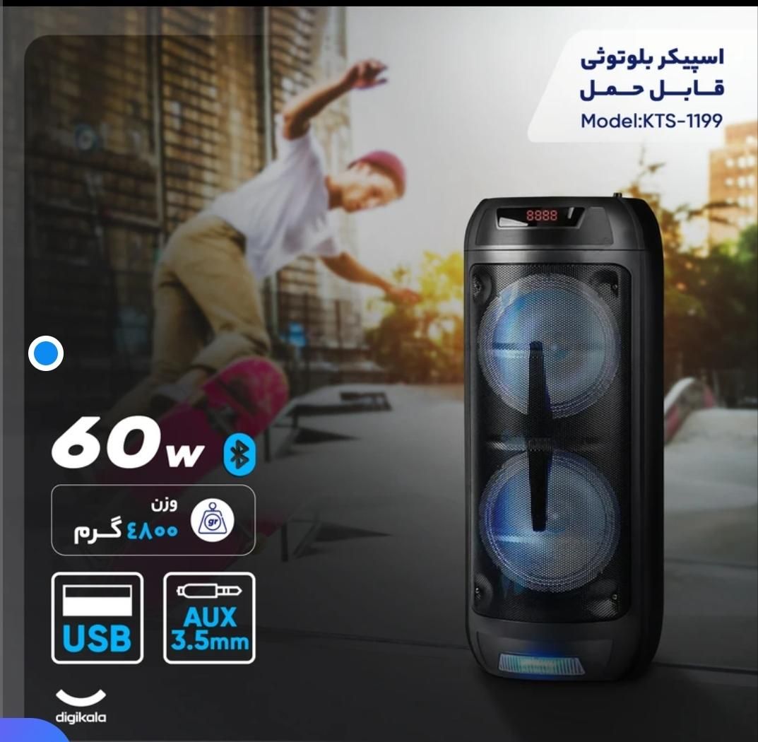 اسپیکر بلوتوثی نو با کیفیت و رقص نور 1199|صوتی و تصویری|مبارکه, |دیوار