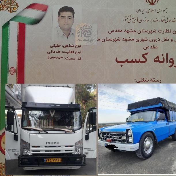 باربری حمل اثاثیه منزل اسبابکشی خاور بار شهرستان|خدمات حمل و نقل|مشهد, مصلی (کارمندان اول)|دیوار