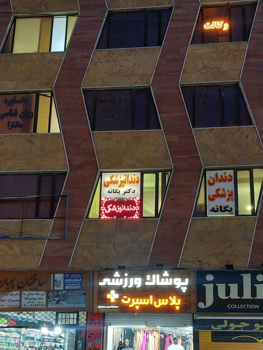 جشنواره دندانپزشکی دکتر یگانه میدان سرقنات|خدمات آرایشگری و زیبایی|قدس, شهرقدس|دیوار