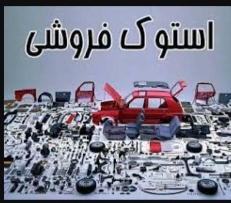 دینام استارت گیربکس.دفرانسیل.رادیاتور.پوسته دفرفنر|قطعات یدکی و لوازم جانبی|تبریز, |دیوار