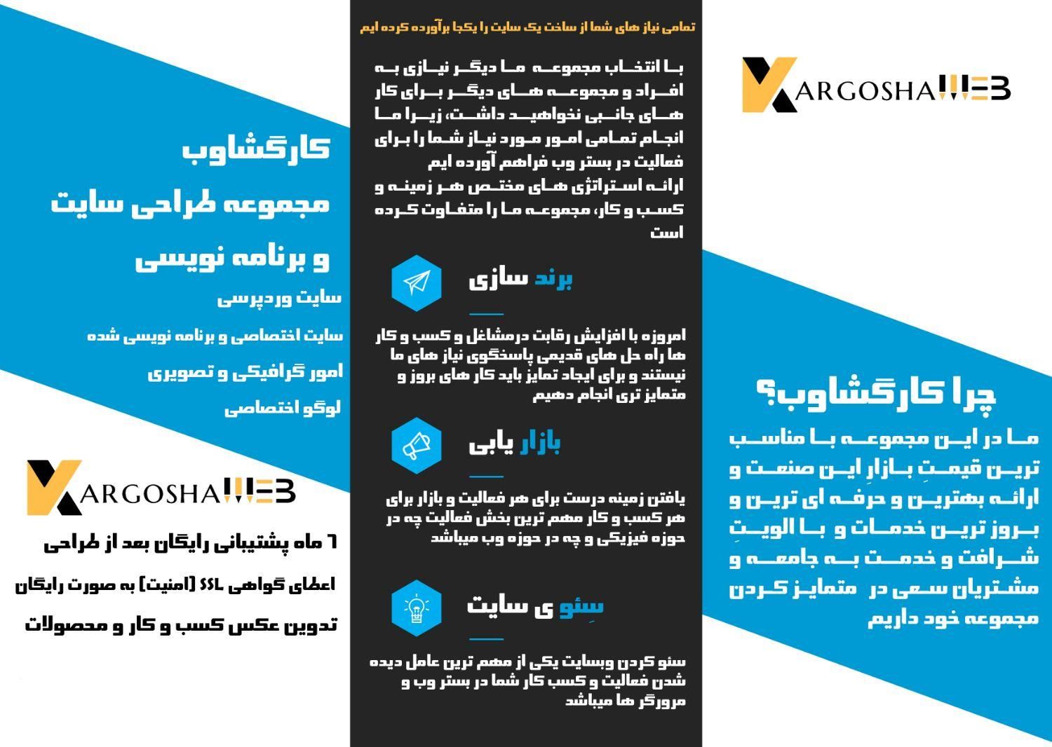 طراحی سایت+ سئو و لینک اول گوگل به مناسب ترین قیمت|خدمات رایانه‌ای و موبایل|تبریز, |دیوار