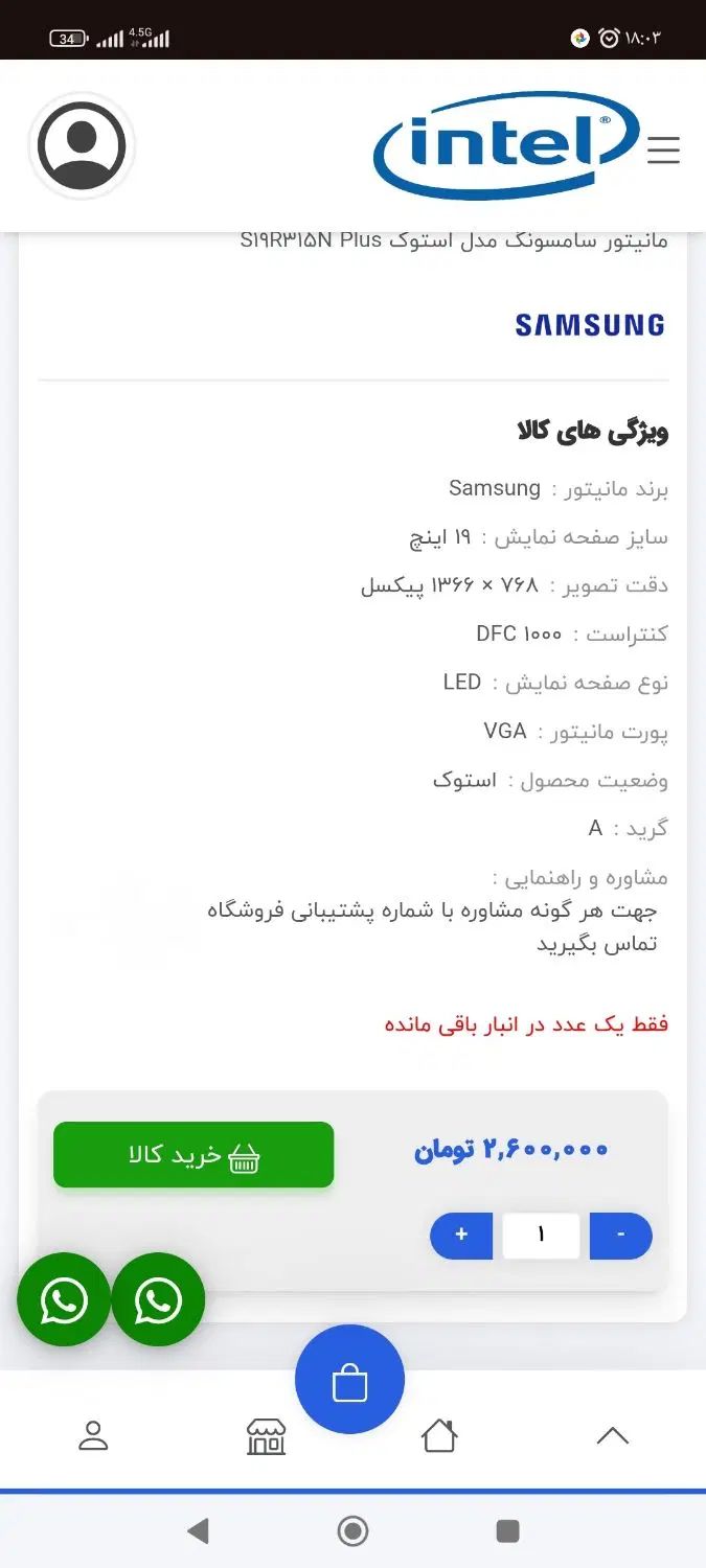 مانیتور ۱۹ اینچ سامسونگ LED 60hz|قطعات و لوازم جانبی رایانه|تهران, شادآباد|دیوار