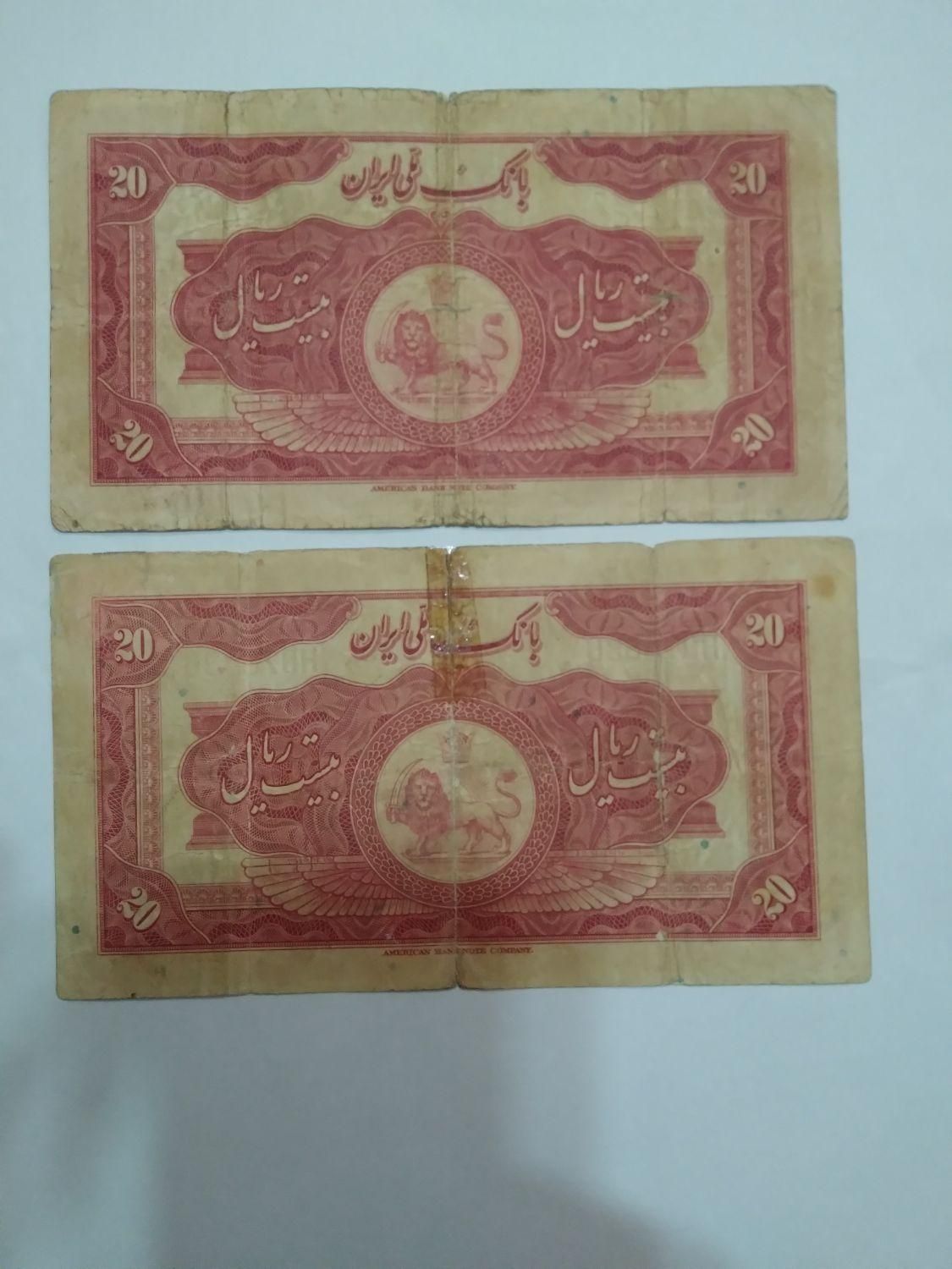 پول اسکناس|کلکسیون سکه، تمبر، اسکناس|تهران, آرارات|دیوار