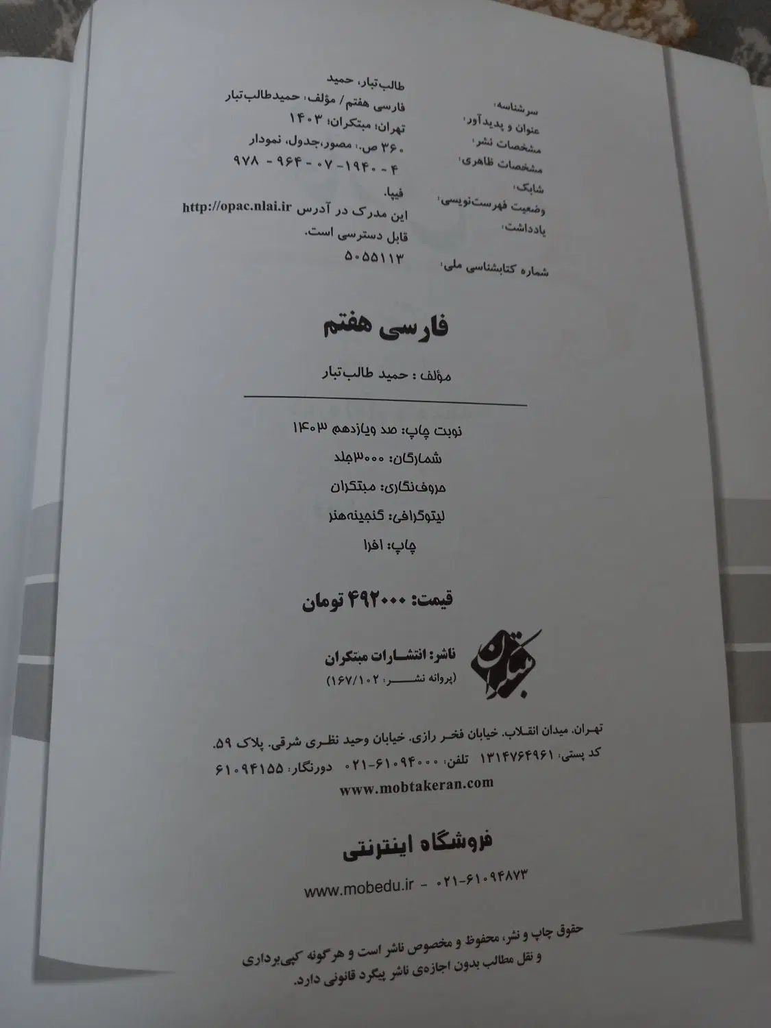 کتاب کمک درسی|کتاب و مجله آموزشی|تهران, وصفنارد|دیوار