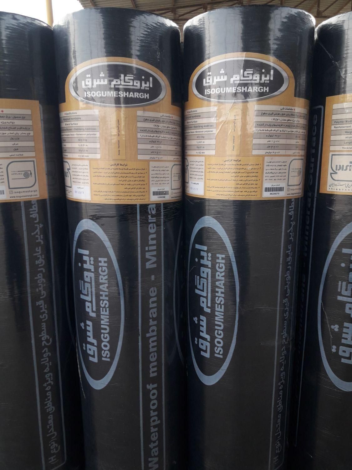 ایزوگام شرق ۶۷۳۶|خدمات پیشه و مهارت|مشهد, شهید علی محمدی|دیوار