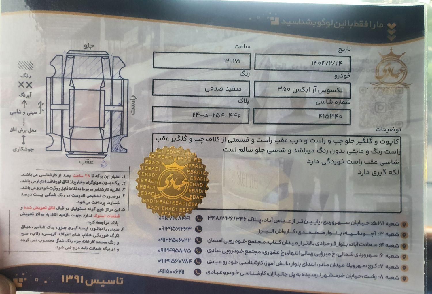 لکسوس RX350 2010|خودرو سواری و وانت|تهران, شهرک محلاتی|دیوار