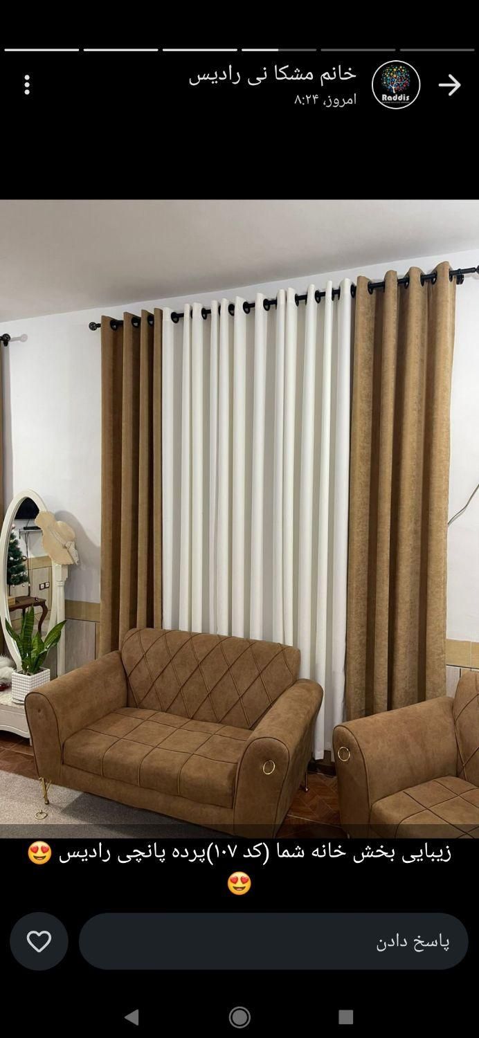 فروش ویژه پرده پانچ|پرده، رانر، رومیزی|بندر ماهشهر, |دیوار