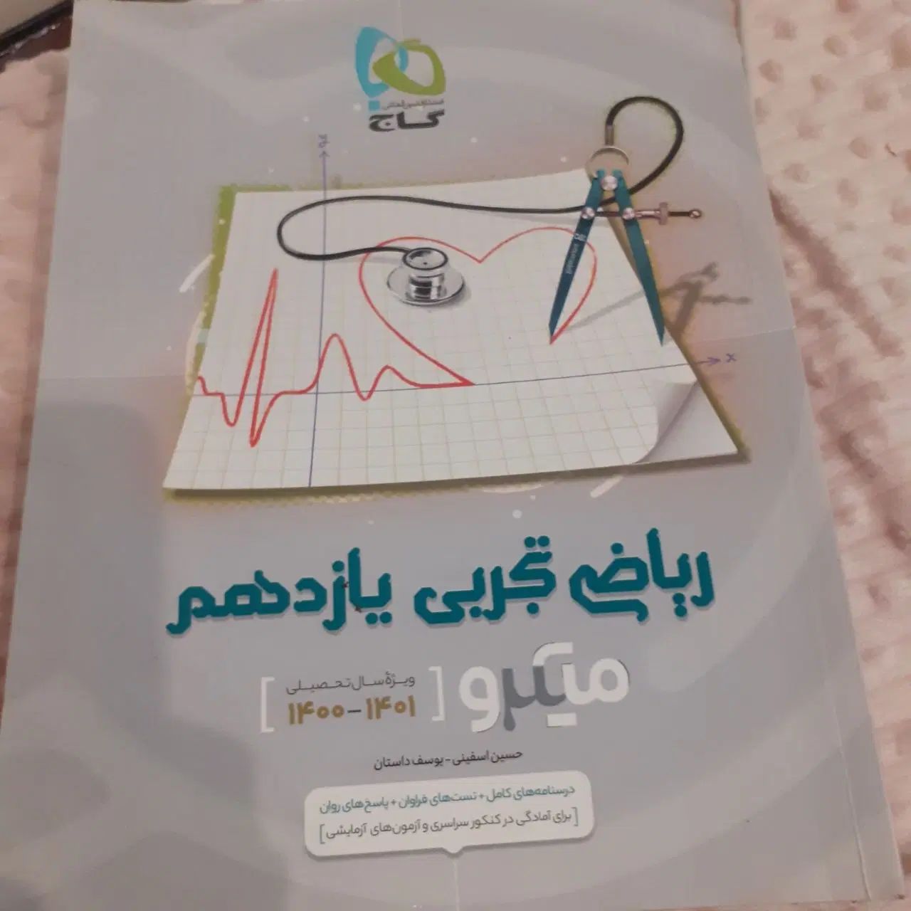 کتاب های سال دهم ، یازدهم|کتاب و مجله آموزشی|تهران, سعادت‌آباد|دیوار