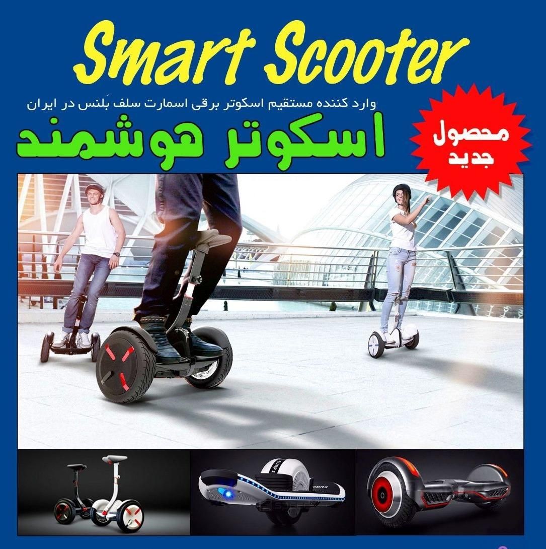 قطعات اسکوتر برقی شارژر اسکوتر باتری اسکوتر باطری|دوچرخه، اسکیت، اسکوتر|اهواز, شهرک دانشگاه|دیوار