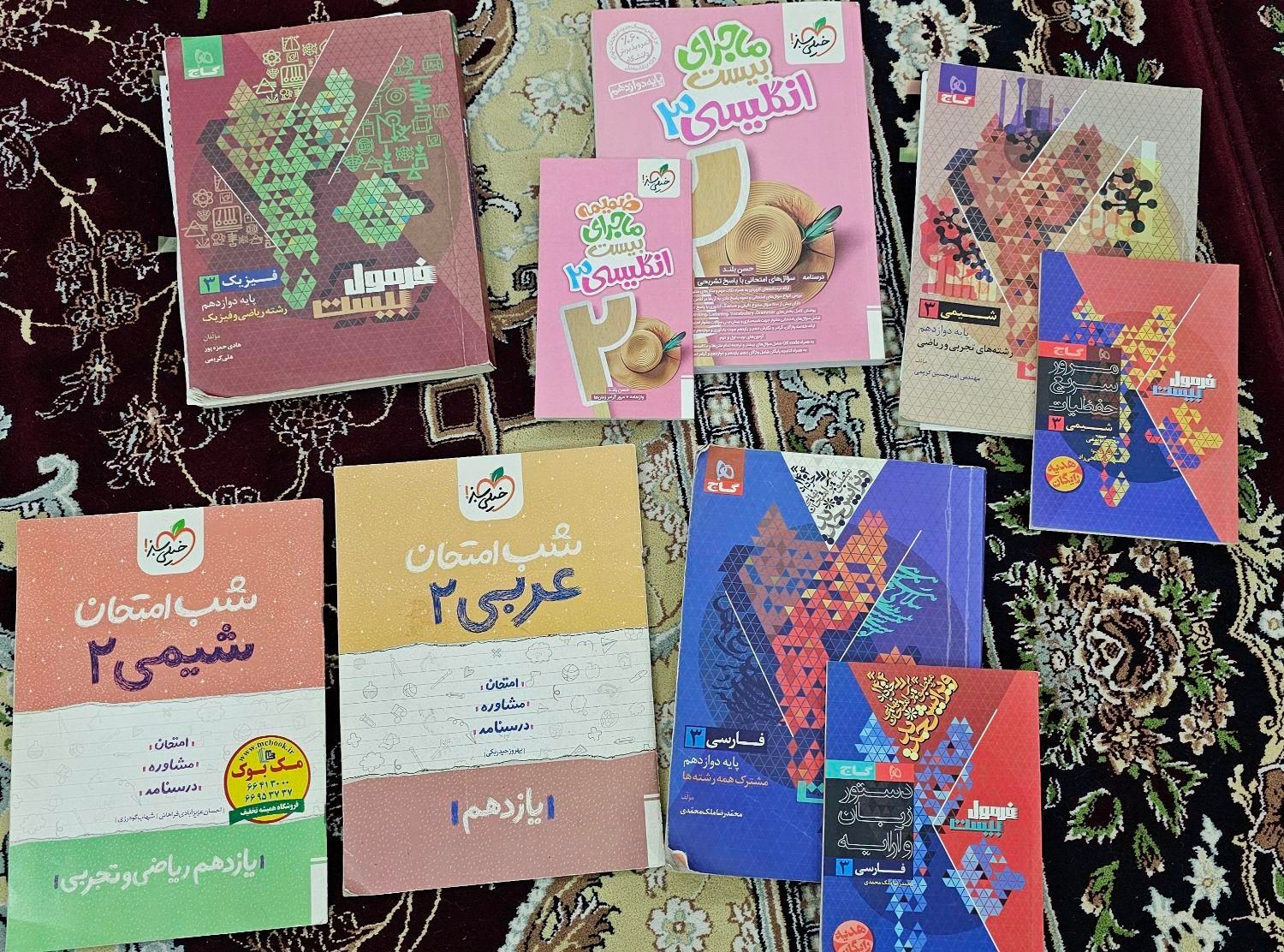 کتاب کمک آموزشی سه سال دبیرستان و کتاب کنکور|کتاب و مجله آموزشی|تهران, خانی آباد نو جنوبی|دیوار