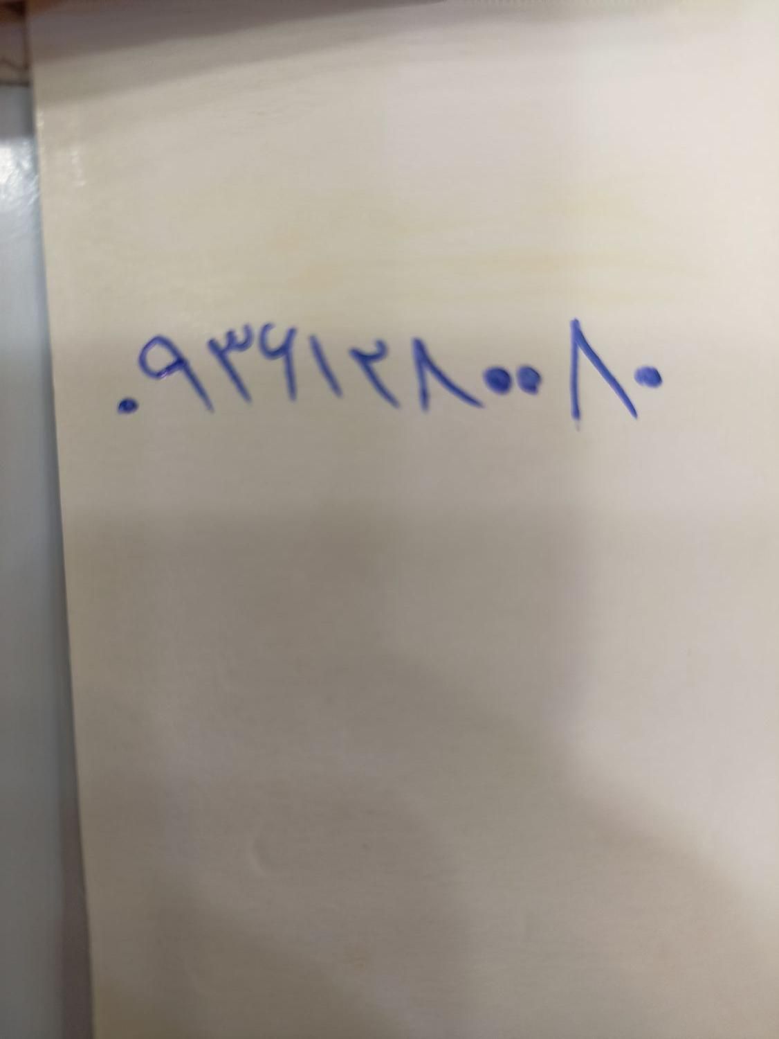 09351009371|سیم‌کارت|تهران, سهروردی|دیوار