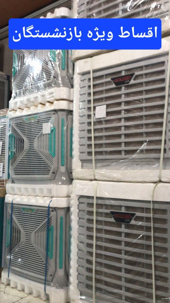 کولر آبی پلیمری نسل جدیدBLDC|کولر آبی|کرج, شهرک فهمیده|دیوار