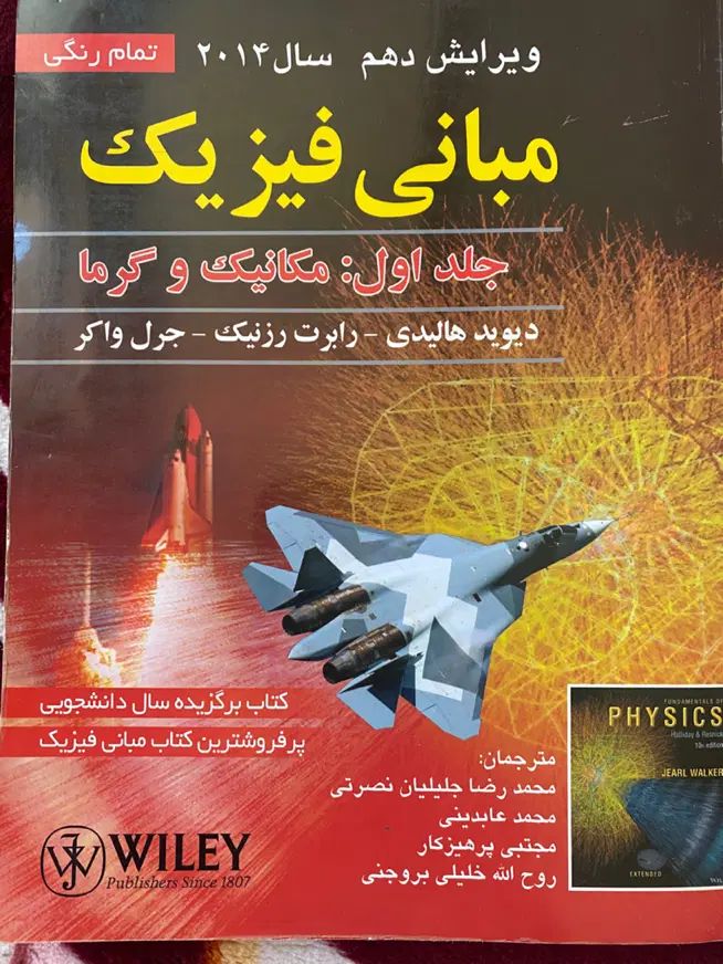 کتاب نو|کتاب و مجله آموزشی|تهران, فلسطین (میدان انقلاب)|دیوار