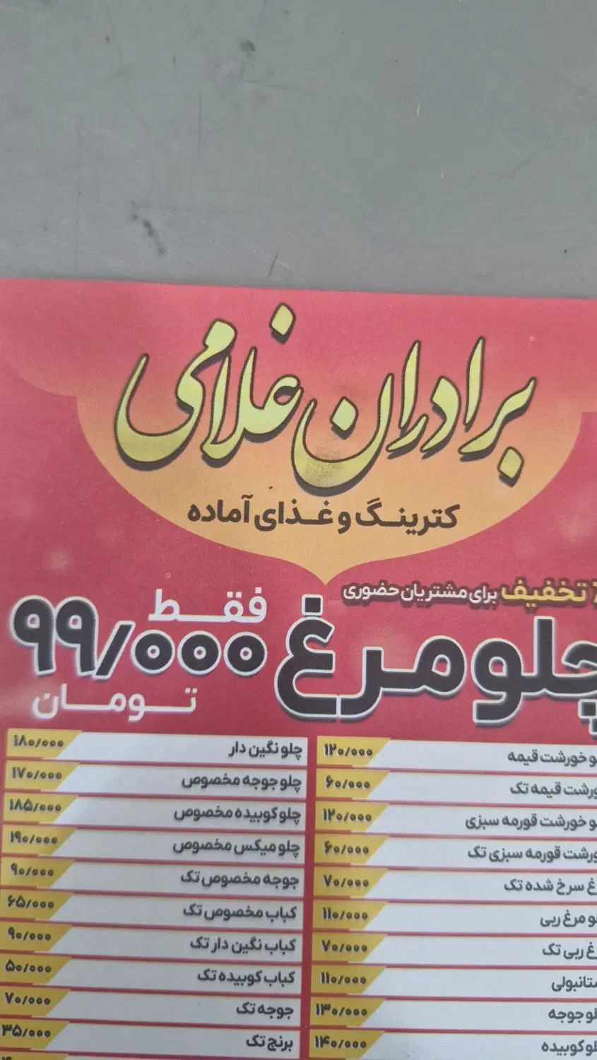 منشی خانم|استخدام خدمات فروشگاه و رستوران|مشهد, فدک|دیوار