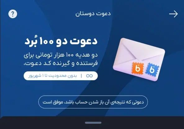 100هزار تومان هدیه رایگان از بلو|کارت هدیه و تخفیف|تهران, آذری|دیوار