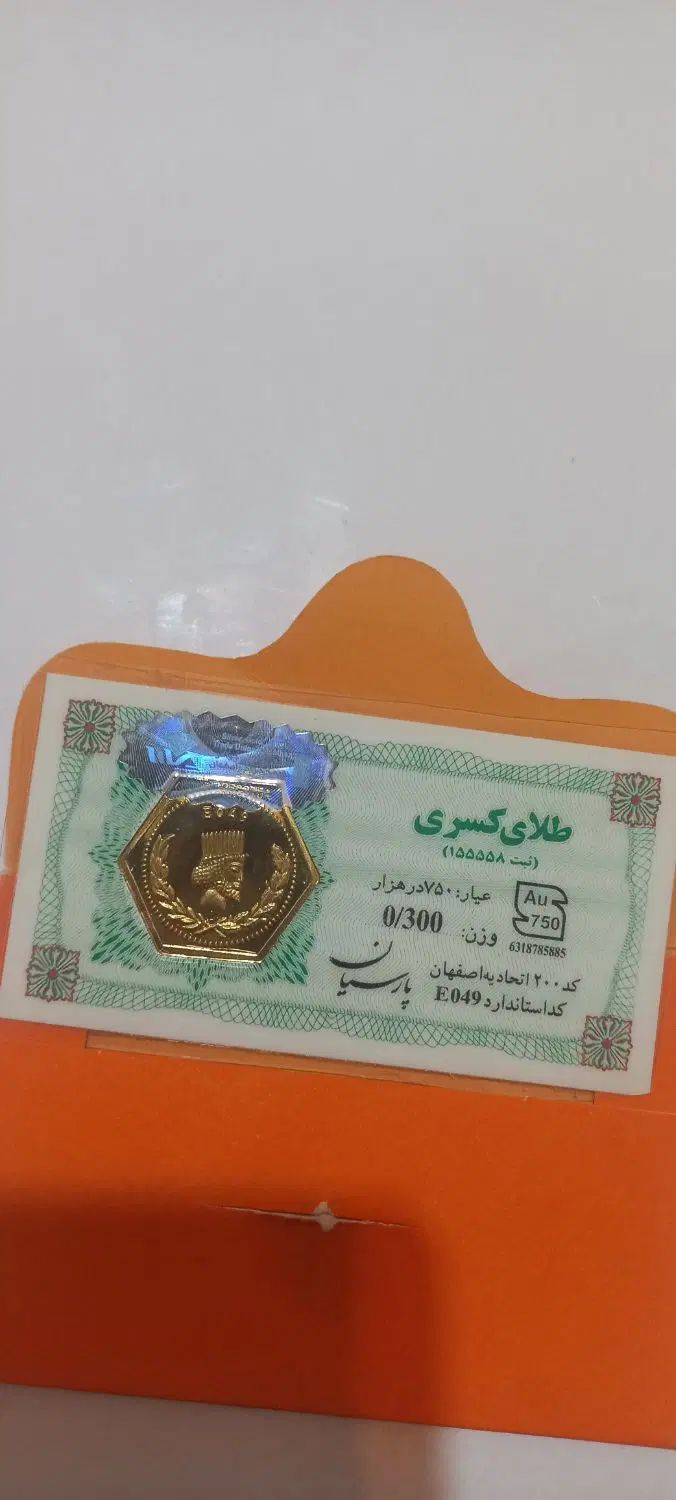 سکه پارسیان ۳۰۰ سوت|جواهرات|تهران, منیریه|دیوار